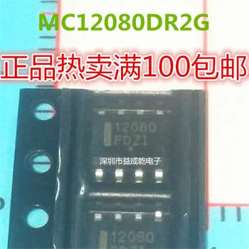 5pieces MC12080 MC12080DR2G SOP8